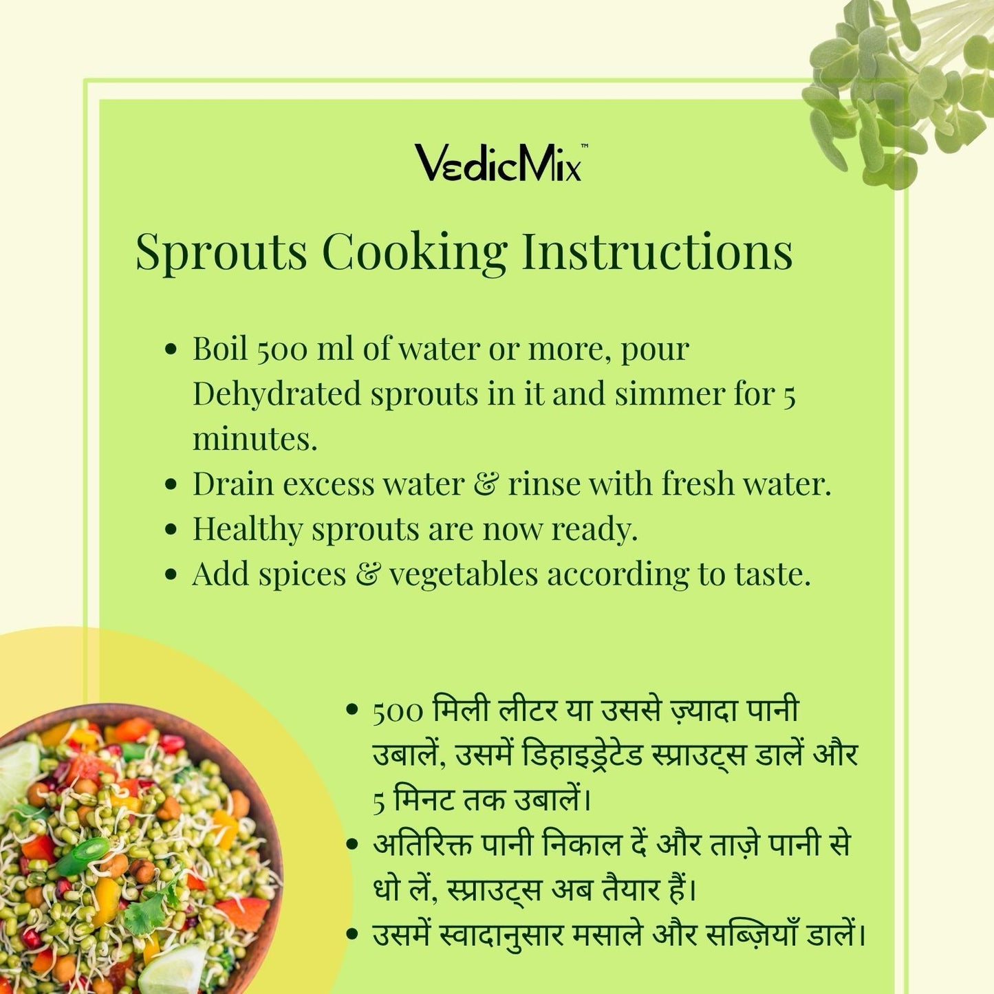VedicMix sprouts cooking instructions on a green background with a bowl of sprouts at the bottom.